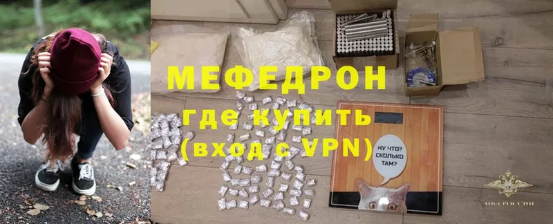 как найти закладки  Камызяк  МЯУ-МЯУ mephedrone 