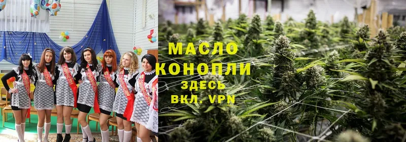 Дистиллят ТГК THC oil Камызяк